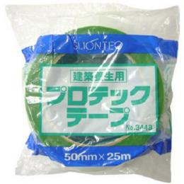 養生テープ 50㎜×25m (30巻)